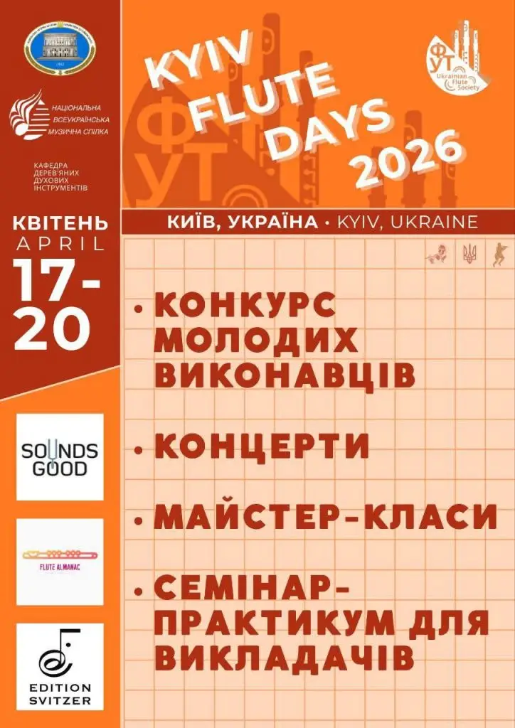 Kyiv Flute Days 2026 events