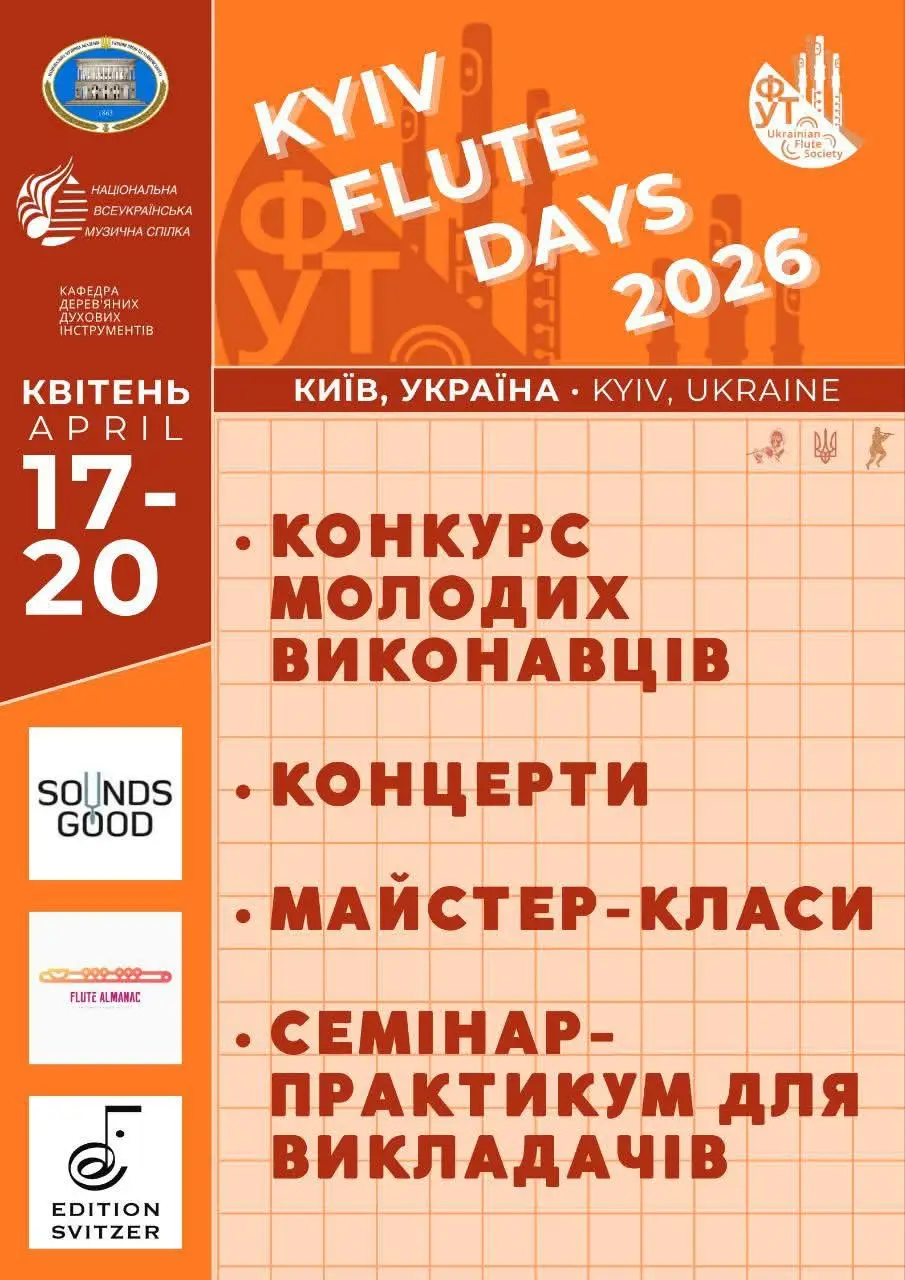 Kyiv Flute Days 2026 events